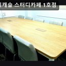 스카이캐슬 스터디카페1호점