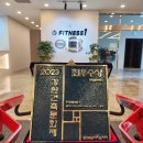피트니스원 택지점 이미지