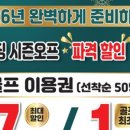 QED 골프아카데미 연습장 이미지