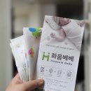 (주)하이드리온판매 | 26년 4월 코엑스 베페 베이비페어 만삭임산부 후기 혜택 이벤트