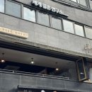 98 | 양재역 회식장소 추천! <부엌98> 방문 후기