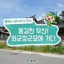 용문터널