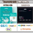동탄선불폰 이미지