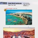 1003 GREAT WORLD LANDSCAPE 이미지