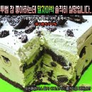 투썸플레이스서산예천점 | 맛있을줄 알았는데... 재구매의사 0% 투썸 말차 아박 홀케이크 내돈내산 대실망 솔직후기