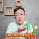 타고난 음경 스타일대로 확대가 되는 프리스타일 투믹스 음경확대 이미지