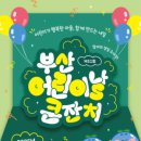 (재)부산문화재단 노동조합 이미지