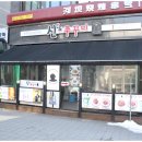 신스패밀리 이미지