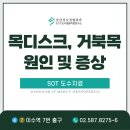 성모정형외과 앞 이미지