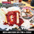 119닭갈비 이미지