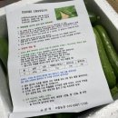으뜸농장 | 7월 농라 구매 후기 - 으뜸농장