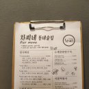 인헌동-28 | 낙성대역 차씨네 동네술집 찐 인헌동 주민들의 성지 +메뉴판