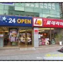 롯데리아익산역전점 이미지