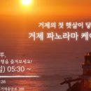 거제케이블카주식회사 이미지