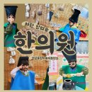 창의한의원 이미지