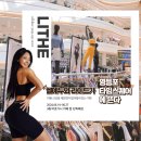 헬예누 운동복 브랜드 라이드 타임스퀘어 팝업스토어 다녀온 후기 (위치/시간/구매한 것들)