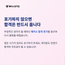 국민건강보험공단 면접 및 건보 신입 최종합격 후기 (공공기관 준비방법, 취업 스펙)