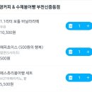 ☆신중동 디저트카페_영커피°1리터 보틀커피 페스츄리 붕어빵 맛집(쿠팡잇츠 배달)