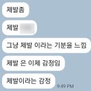 04: 제발이라는 기분을 느낌