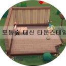 오리테일