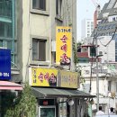 이가네서울국밥 이미지