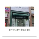 화봉 | 육아맘 피부 살렸다. 울산올가드림뷰티화봉점 관리후기