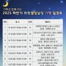 경주별빛달빛 이미지