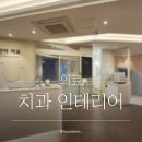 튼튼이치과의원 네이버블로그