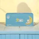 주식회사 아이굿 | 아기통잠 굿대디 흑하랑 상추로 만든 나인나잇 수면 솔루션 후기