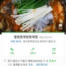 별법동태탕,동태찜