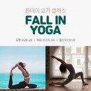 인요가 - 남구 용호로 210-1 | 인요가