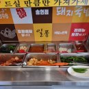 가성비 좋은 24시 영업 달서구맛집 일품 돼지 국밥 송현점 본사직영점 후기