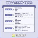 정성부부한의원 이미지