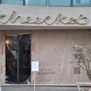 [대구 삼덕동 분위기 좋은 신상 와인바] - 쿠치케 cucheecke