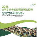 초록드림 이미지