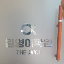 원영어학원