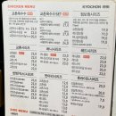 교촌치킨 안행점 이미지