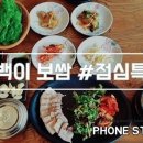 옹백이보쌈 Daum카페