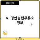 경산농협주유소 이미지