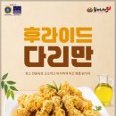본스치킨 - 안양시 만안구 안양천서로 289 | 본스치킨