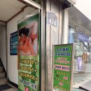 약손체형관리 네이버블로그