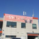 패밀리LPG충전소 이미지