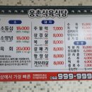 정오식육 이미지