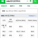 mbc 4m 4U 주파수 안내(수정1) 이미지