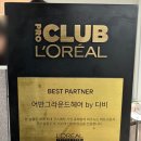 행당동미용실 어반그라운드헤어 왕십리점 톤다운 염색하고 왔어요!