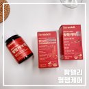 엠케이팜건강기능식품 | 혈행케어 후기, 아침 붓기 고민으로 챙긴 팜델리 혈행케어