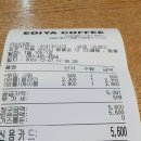 이디야 군산대점 네이버블로그