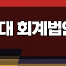 세무법인가나 이미지