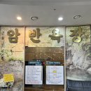 로만헤어 | 쿠팡 트래블로 다녀온 용인 찜질방 로만바스