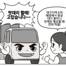자동차밧데리전문할인매장 이미지